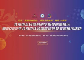 纪念“发展体育运动，增强人民体质”题词7···